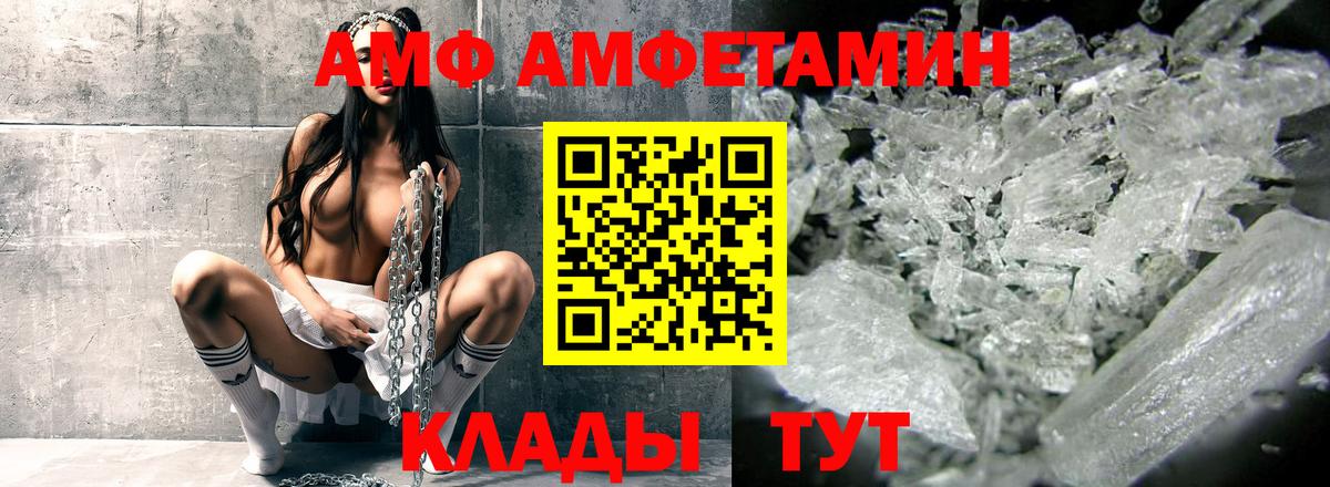 АМФ  Вход с VPN  Елец  Амфетамин 98% 