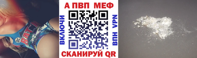 A PVP Crystall Елец