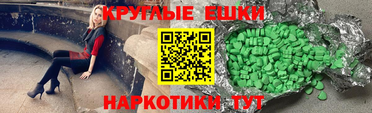 Экстази 280 MDMA  ЭКСТАЗИ  Елец  Ecstasy 300 mg  Вход с VPN 