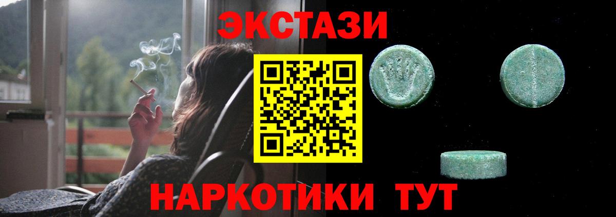Экстази XTC Елец