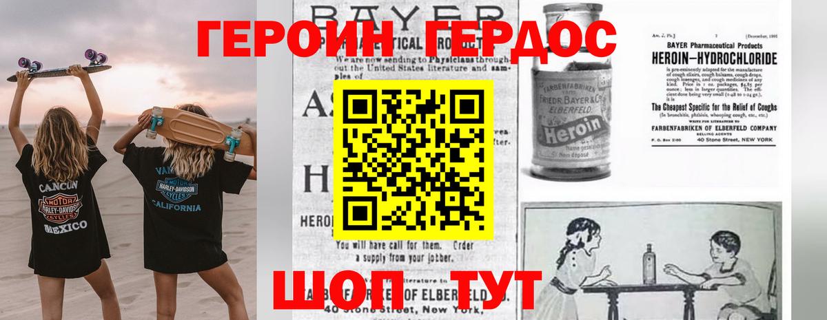 ГЕРОИН Heroin  Вход с VPN  Елец 