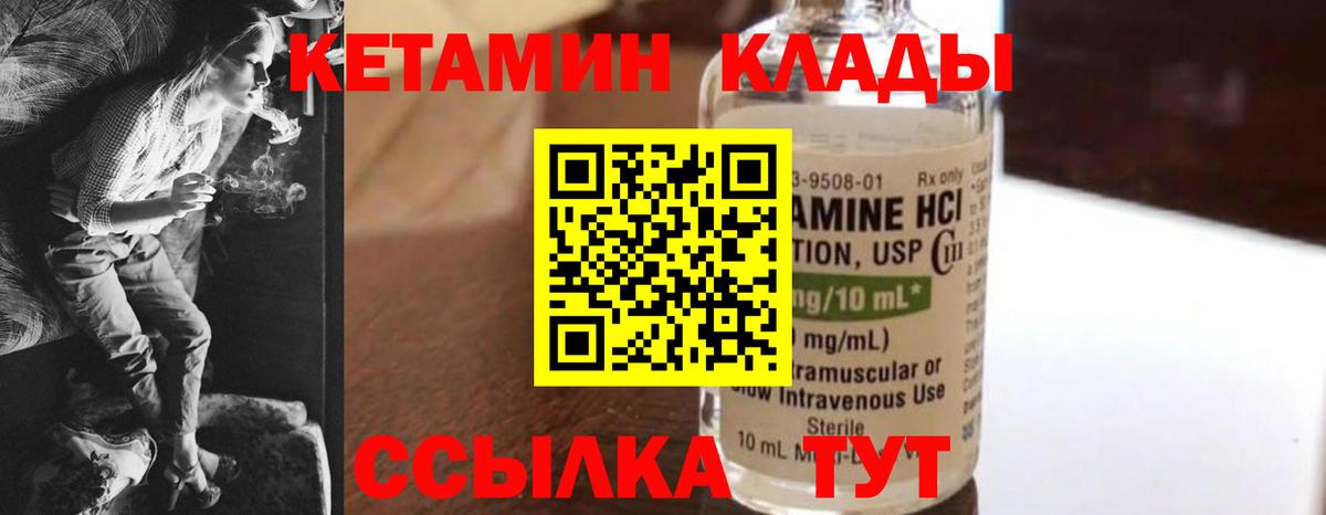 КЕТАМИН ketamine  КЕТАМИН VHQ  blacksprut рабочий сайт  Вход с VPN  Елец 