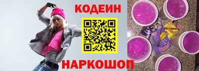 бутират Краснокаменск
