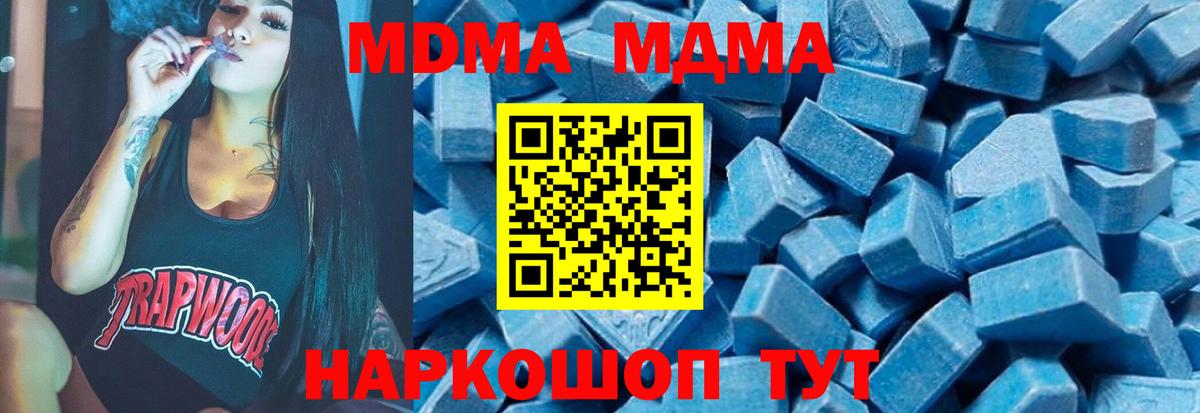 Елец  MDMA молли  Вход с VPN 