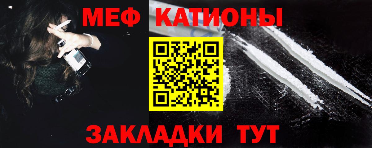 Елец  Мефедрон мяу мяу  МЕФ  Вход с VPN  МЕФ VHQ 