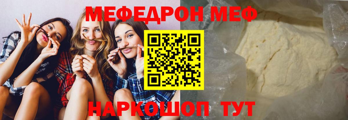 Мефедрон мука Елец