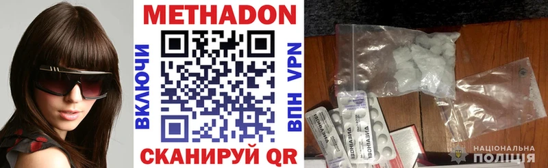 МЕТАДОН кристалл  Елец 