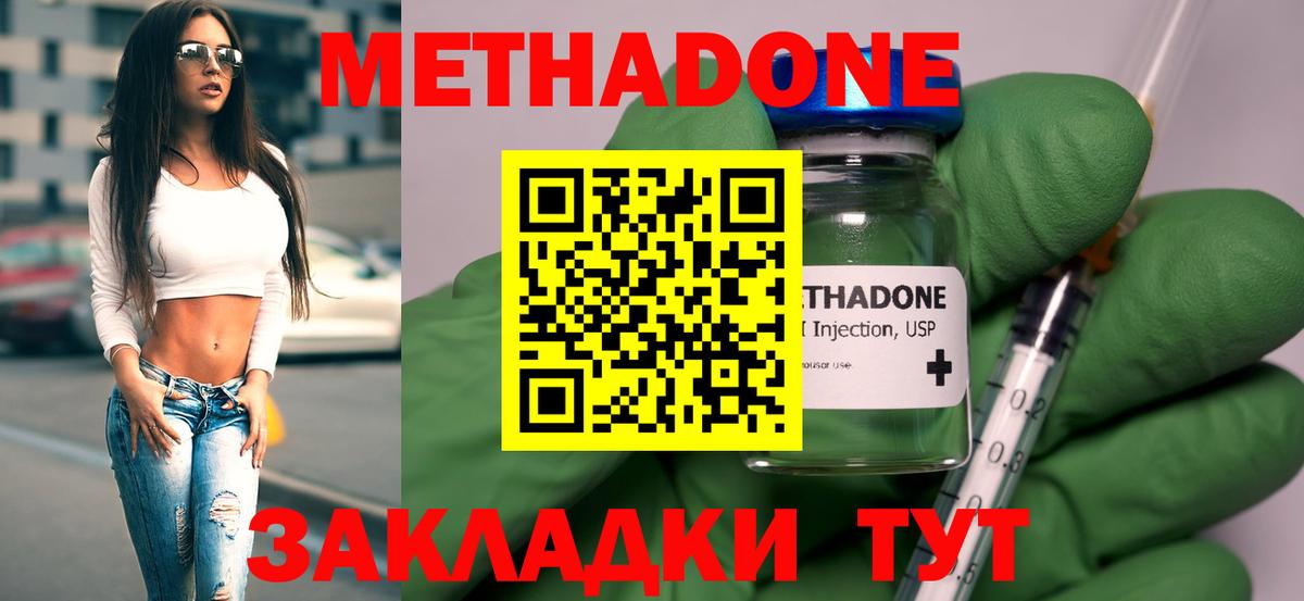 даркнет клад  Метадон кристалл  Вход с VPN  Метадон мёд  Елец 