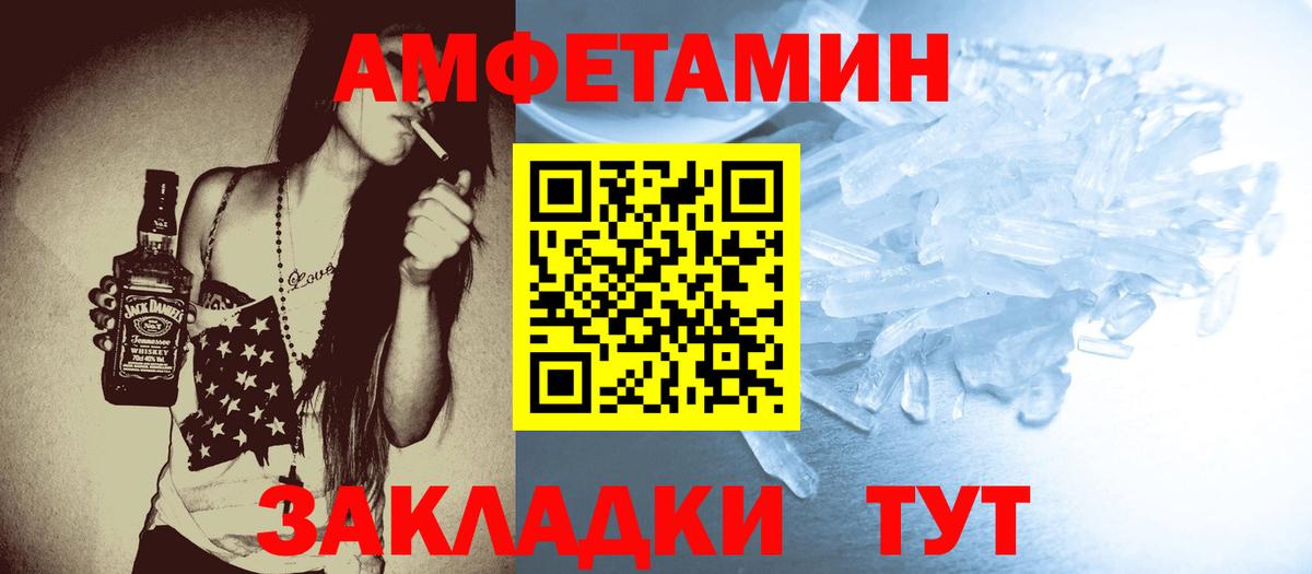 Метамфетамин витя Елец